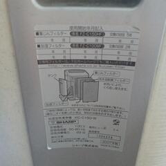 SHARP　加湿空気清浄機　KC-C150-Wの画像