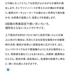サーキュレーター の画像