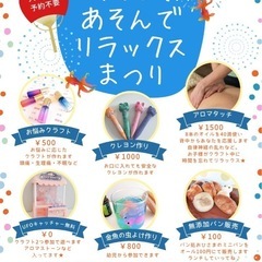 アロマの会