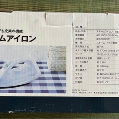 ニトリ　スチームアイロン の画像