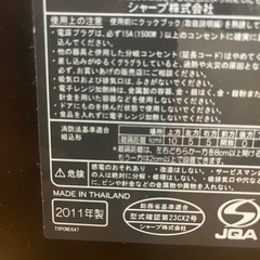 シャープ　ヘルシオの画像
