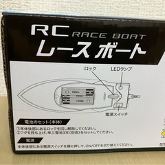 【新品・未開封】　ラジコン　競艇　船　レースボート　raceboatの画像