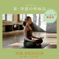 アパーナ呼吸法って何？健康の土台、消化力を高める呼吸法｜オ…