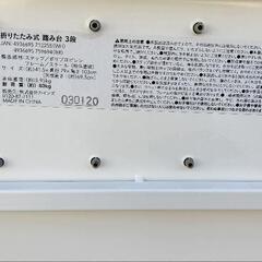 【安く譲ります♪♪♪】折りたたみステップ 脚立 踏み台 3段の画像