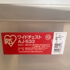 ワイドチェスト　0円　の画像