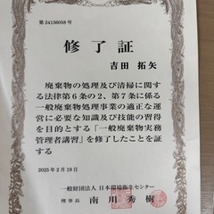 残置物、不用品処分 - 地元のお店