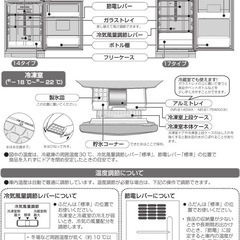 【商談済】Panasonic 2ドア 冷蔵庫の画像