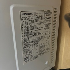 (お取引中)オーブンレンジ　NE-S265 パナソニック　スチームオーブン　の画像