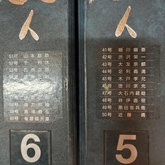 日本の100人全巻の画像