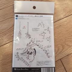 リーフィーシードラゴンの画像