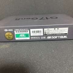 東京マルイ　グロック17 gen5 再販の画像
