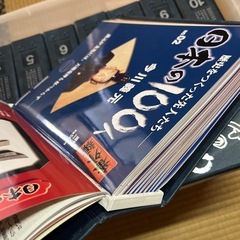 日本の100人全巻の画像