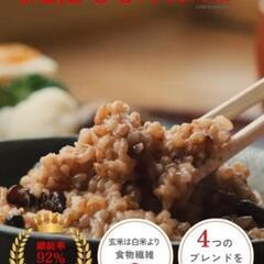 🌟寝かせ玄米４種類２４食セット❗️の画像