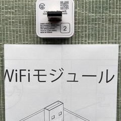 新品 スマートロック Candy House Sesame4(黒)と Wi-Fi モジュール2  SESAME（CANDY HOUSE）  の画像