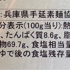 揖保乃糸(上級品)そうめん2箱の画像