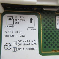 らくらくホン ベーシック3－シルバーホン、F-08C の画像