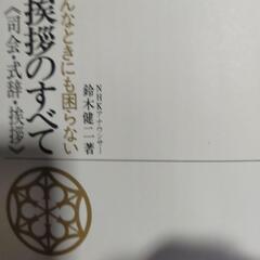 挨拶のすべての画像