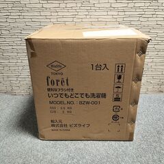 forêt フォーレ 手回し 小型 洗濯機 1Kg 電源不要 洗濯の画像