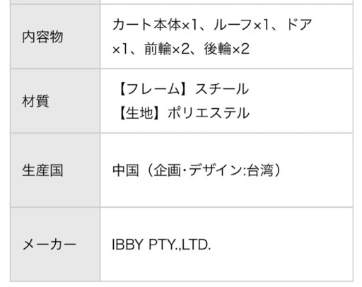 ☆お譲り先 決まりました☆ ibiyaya アウトドアペットワゴン