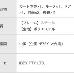 ibiyaya アウトドアペットワゴンの画像