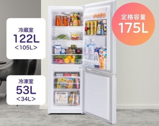 ティカアユ！ハイセンス 23年製 冷蔵庫 美品です！ ハイセンス中古冷凍冷蔵庫135L2023年製 形名HR-G13C-W