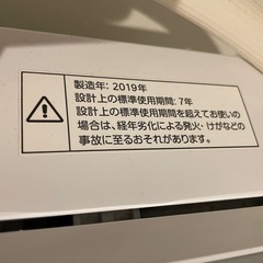 【名古屋市発】全然現役！まだまだ余裕で使える！　美品／2019年式／6kg洗濯機　作動良好！の画像