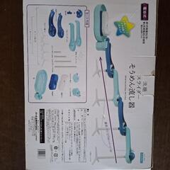 流麺スライダーそうめん流し器の画像