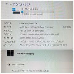 モンハンワイルズ推奨以上 新品 爆速ゲーミングPC Ryzen RTX5060 SSD1TB メモリ32G Win11 0731の画像