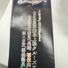 長崎行き3日館の旅申し込みハガキの画像
