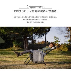 リクライニングチェア　ゼログラビティ インフィニティチェア キャンプ　の画像
