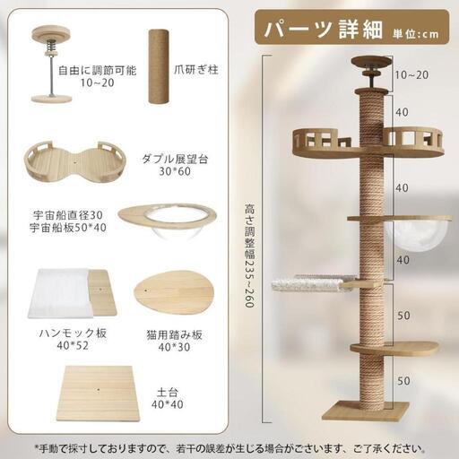 訳あり】キャットタワー 突っ張り 木製 キャットツリー 木登り