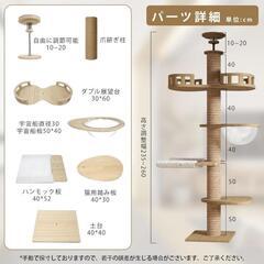 【訳あり】キャットタワー 突っ張り 木製 キャットツリー 木登りタワー 新品

の画像
