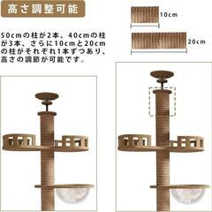 【訳あり】キャットタワー 突っ張り 木製 キャットツリー 木登りタワー 新品

の画像