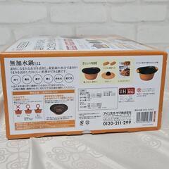 【🌟新品未使用】アイリスオーヤマ 無加水鍋 キッチンシェフ深型24cmの画像