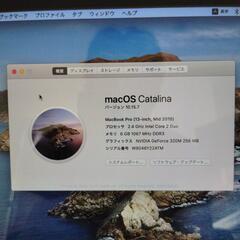 MacBookPro A1278 SSD128GB メモリ6GB MacOSX 10.15の画像