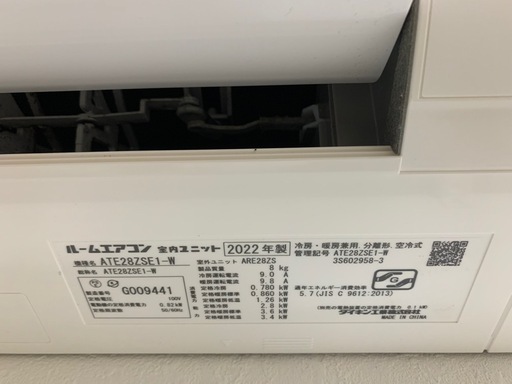 お取引者様決定【エアコン2022年製10畳】ダイキン　ATE28ZSE1-W