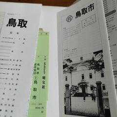 鳥取市地図の画像
