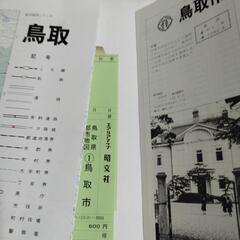 鳥取市地図の画像