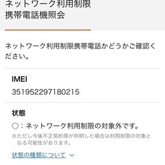 iPhone14 8/4まで。の画像