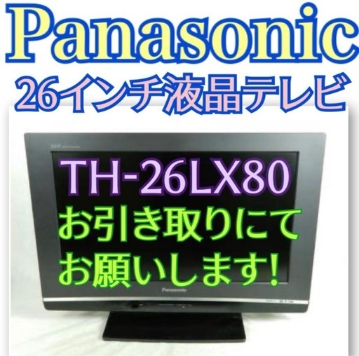 Panasonic 液晶テレビ 2020年製 24インチ パナソニック Panasonic 液晶テレビ VIERA ビエラ [ 24V型