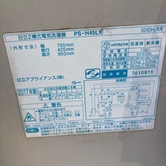 【決まりました】日立二層式洗濯機の画像