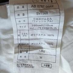 セブンデイズ 掛け布団 ダブル（写真あり）の画像