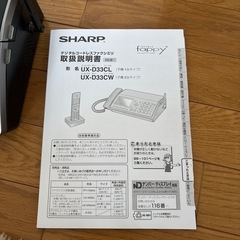 電話機　ファクシミリの画像