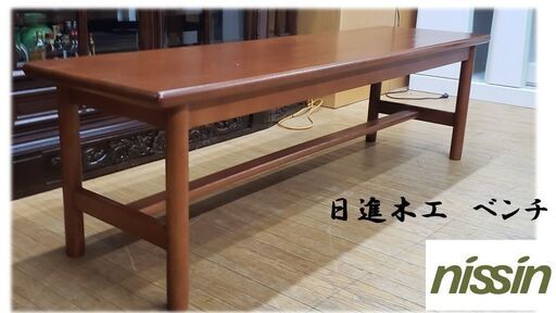 G31日進木工木製ベンチ (リメイク工房ワタナベ) 上総牛久の椅子