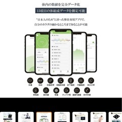 体重計の画像