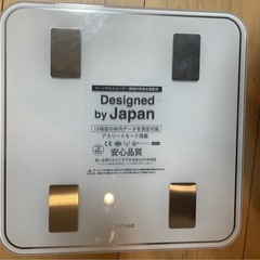 体重計の画像