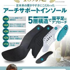 【現役整骨院院長監修】インソール 土踏まず アーチサポーター衝撃吸収 3D立体の画像
