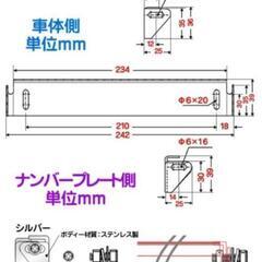 未使用新品 定価2980円 ナンバーステーの画像