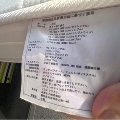 セミダブル　ベッドマットレスの画像