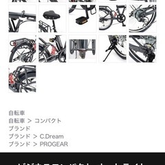 自転車の画像